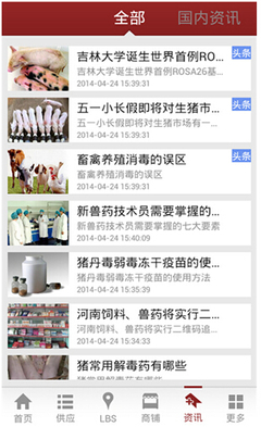 掌上畜牧网APP 牧场一手掌控，开启智慧养殖新时代